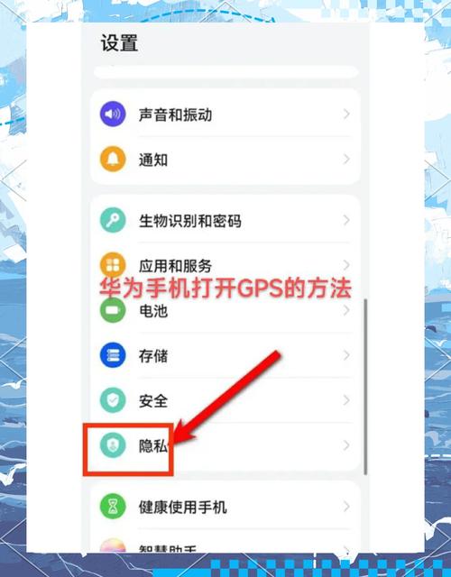 华为手机丢失定位追踪方法缩略图