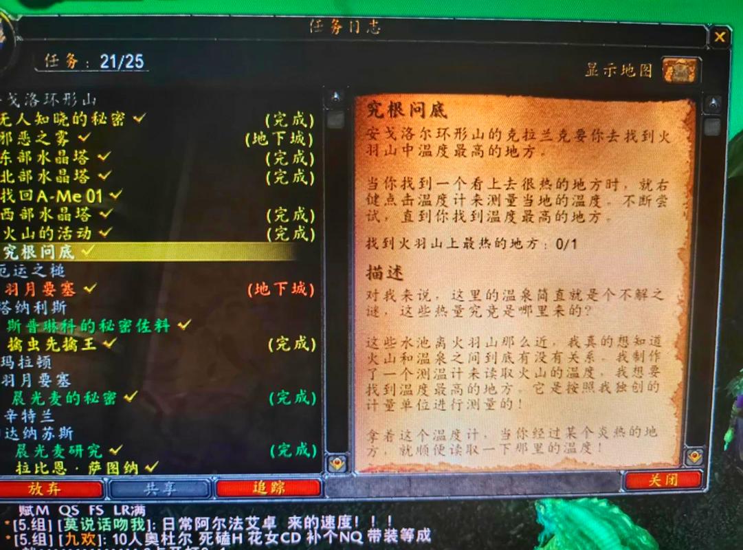 魔兽世界怀旧服60必做的任务