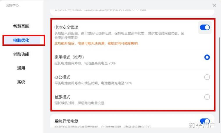 华为笔记本充电注意事项缩略图