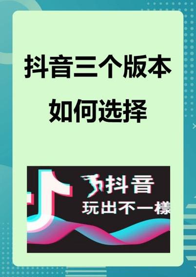 三个抖音号来回切换有影响吗缩略图