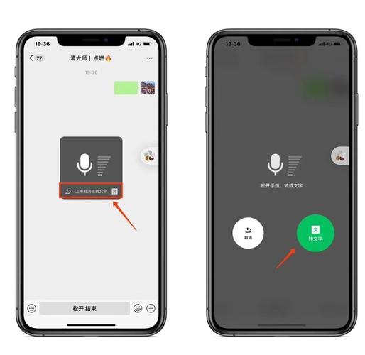 微信语音转文字对方知道吗