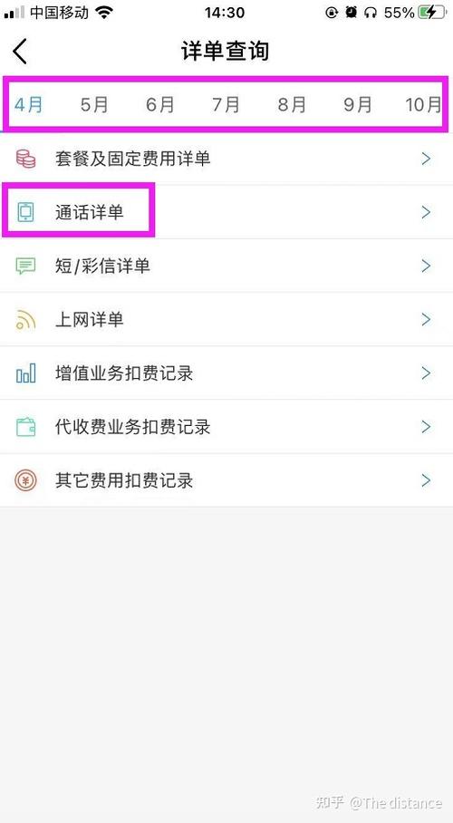 苹果手机的通话记录怎么保存更久缩略图