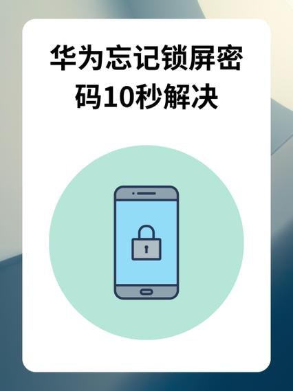 荣耀手机忘记密码了怎么解除锁屏密码缩略图