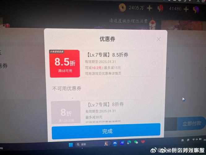小米游戏中心优惠券兑换码图标