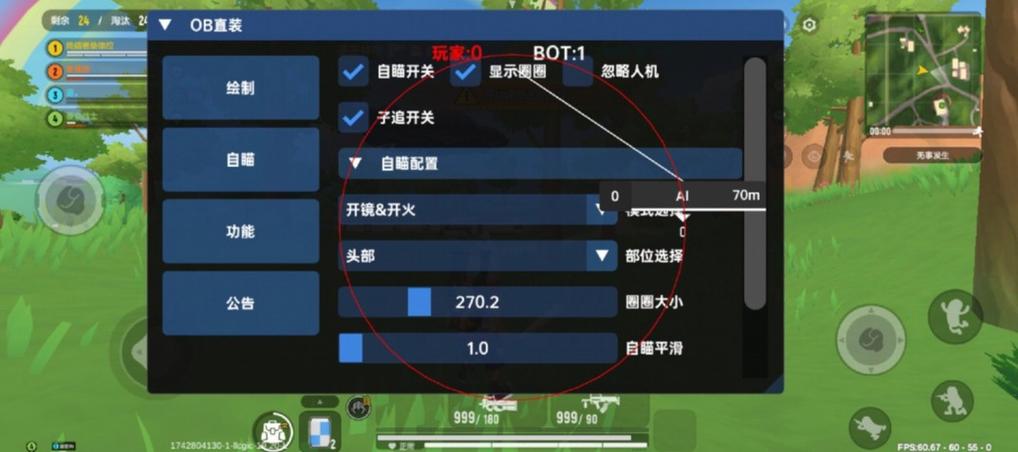 香肠派对自瞄锁头辅助器下载缩略图