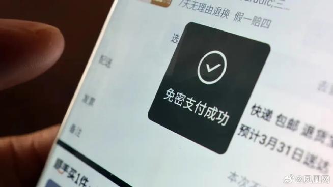 携程旅行支付宝免密支付怎么取消缩略图