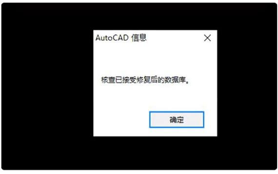 cad文件打开显示图形文件无效图标