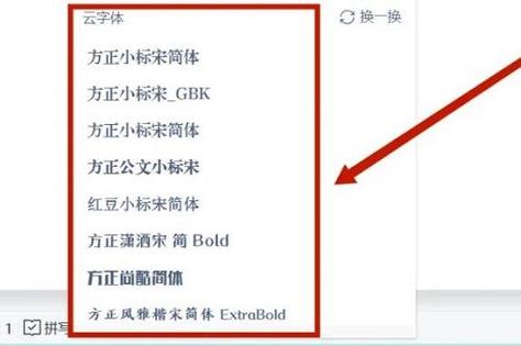 电脑没有方正小标宋简体字体怎么办