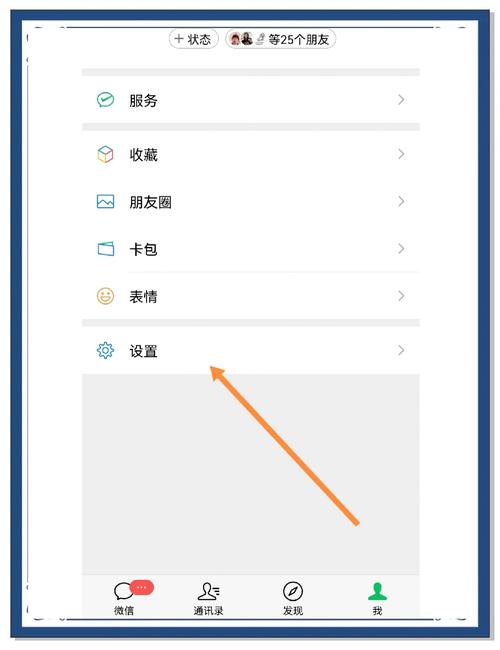 微信个人信息实名认证在哪里游戏截图