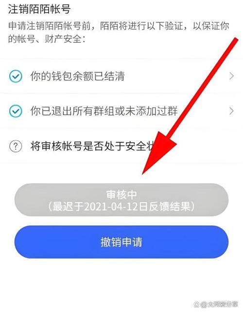 陌陌号注销了好友发消息显示什么缩略图