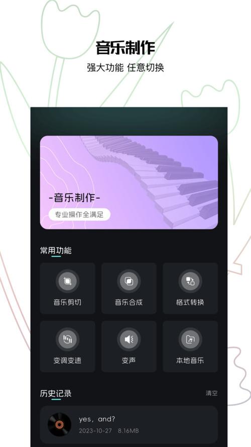 索尼mp3导入歌词教程缩略图