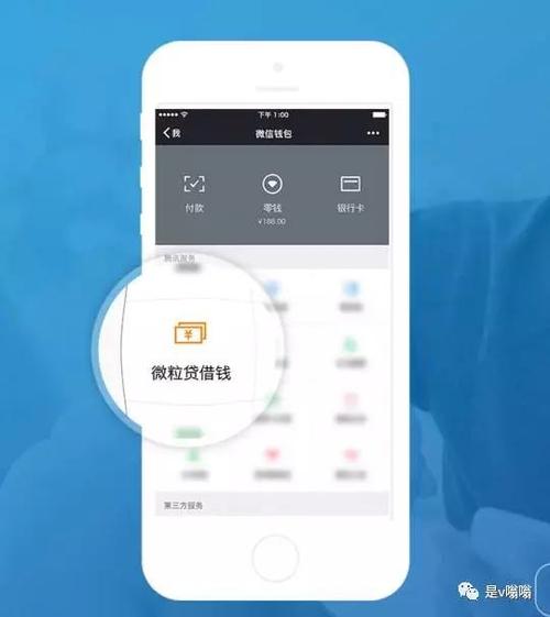 微信解绑了银行卡微粒贷还能扣钱吗缩略图