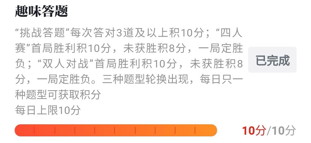 微信强国挑战答题答案缩略图
