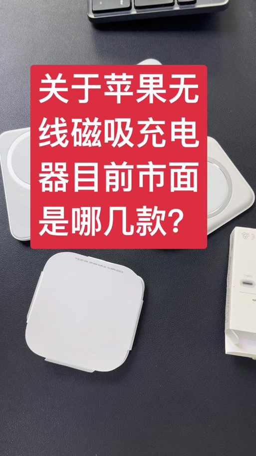 苹果17可以用安卓充电器充电吗缩略图
