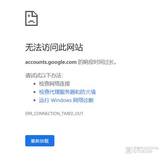 chrome无法访问此网站的解决方法缩略图