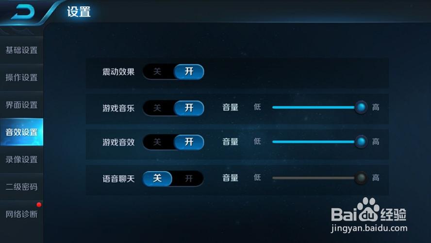 王者荣耀英雄音效设置缩略图