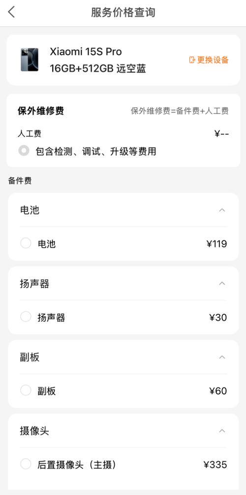 手机主板坏了维修要多少钱游戏截图