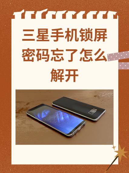 三星手机手势密码忘记怎么解除缩略图