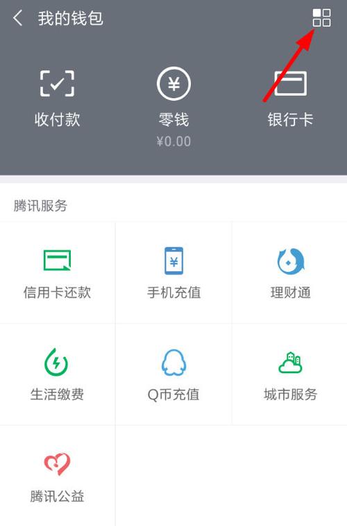 微信支付怎么彻底删除交易记录