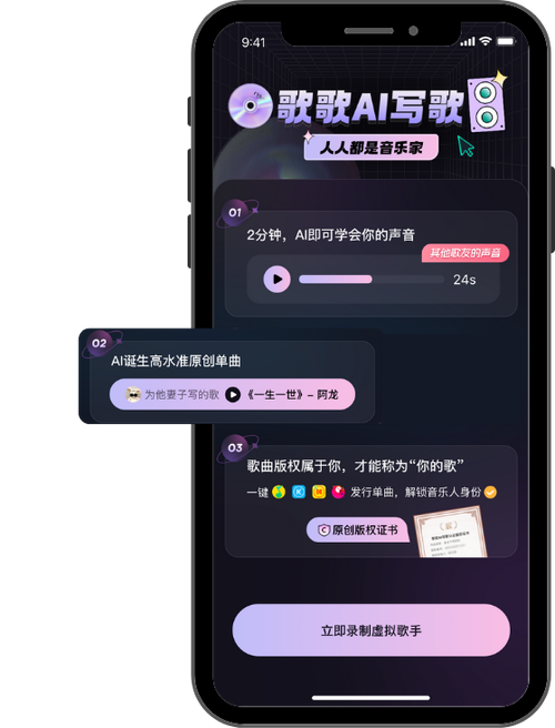 输入歌词自动生成歌曲的软件缩略图