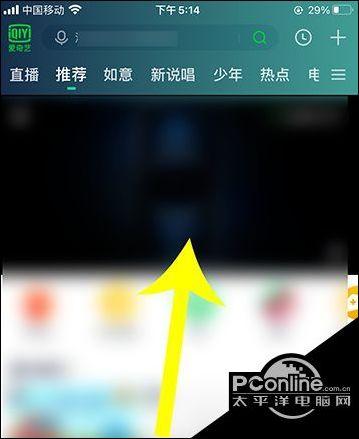 爱奇艺滑动屏幕不能调节音量缩略图
