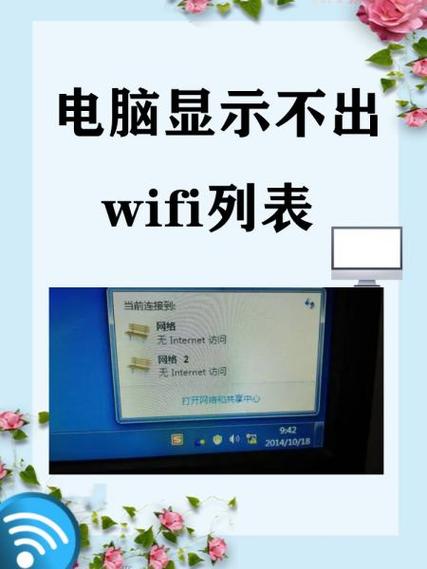 电脑wifi认证页面不跳出缩略图