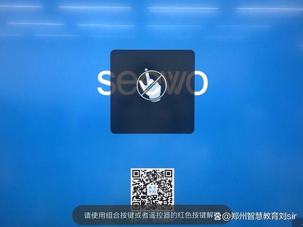 希沃一体机怎么解除还原系统缩略图