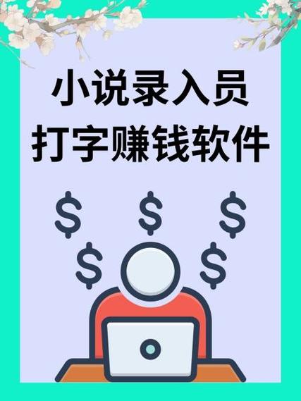 学生打字赚钱平台图标