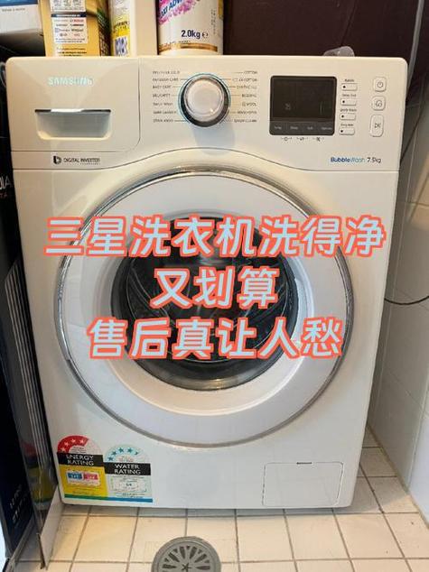 三星滚筒洗衣机售后服务电话缩略图