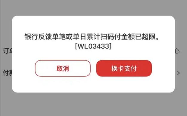 建设银行转账限额在哪里可以调整缩略图