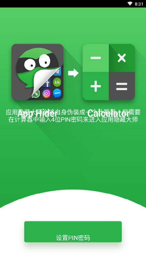 华为手机如何隐藏软件图标游戏截图