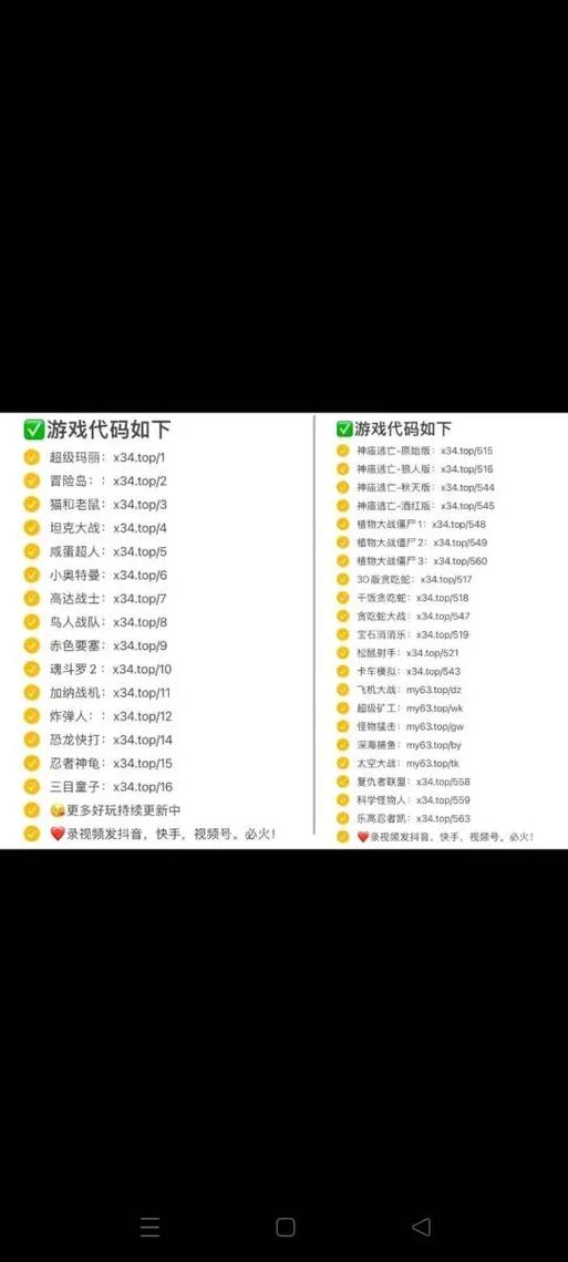 植物大战僵尸作弊代码大全缩略图