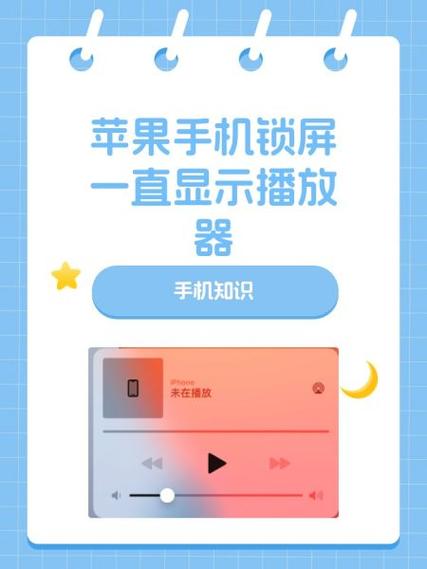 如何解决苹果手机屏保后音乐停止播放游戏截图