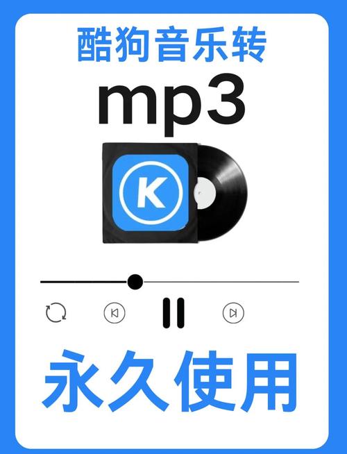酷狗音乐怎么听歌,音乐声音大,唱歌的