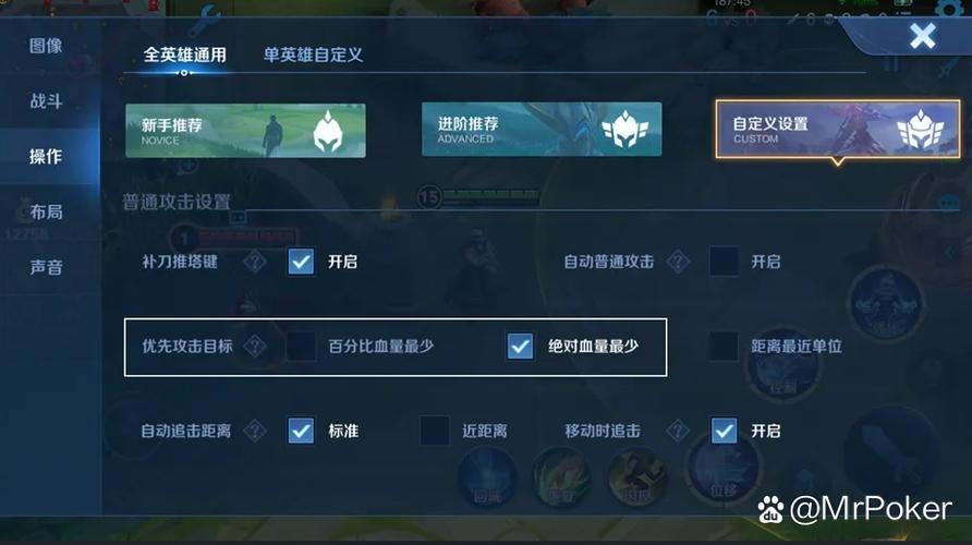 王者荣耀怎么设置回复血量显示缩略图