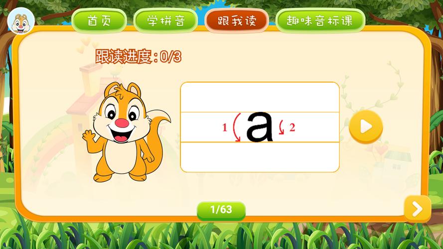 拼音输入框中自动生成的文字缩略图