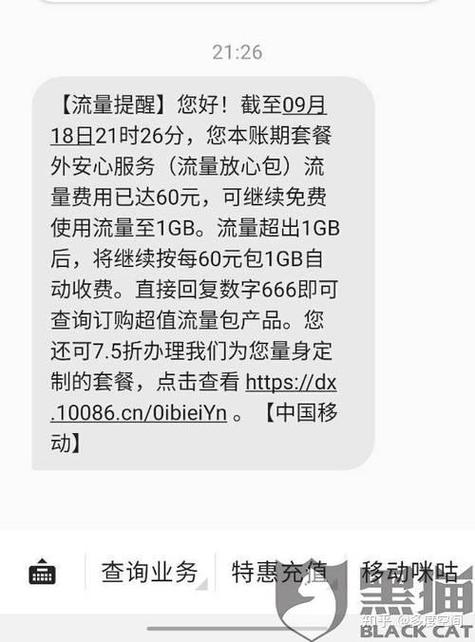 移动卡欠费充不进话费