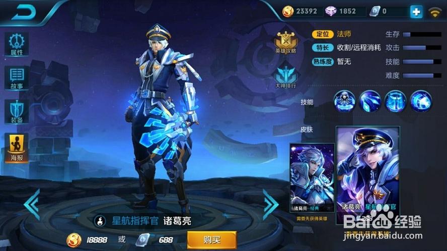 王者荣耀诸葛亮怎么玩红包版游戏截图