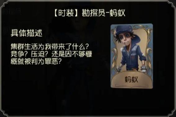 第五人格的秘密到底是什么缩略图