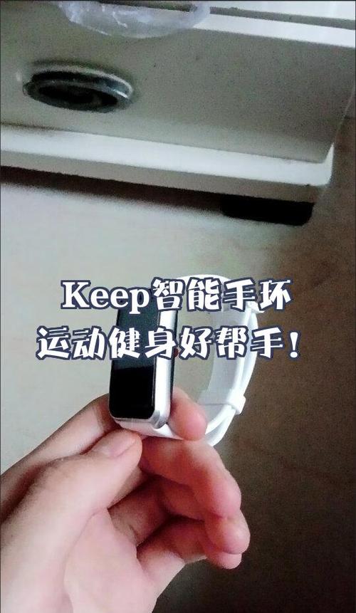 keep手环不连接手机可以独立使用吗