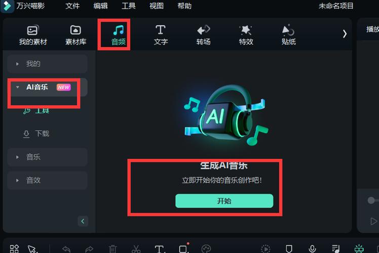 ai音乐生成器免费