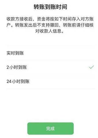 别人给我支付宝转账延迟我怎么查看游戏截图