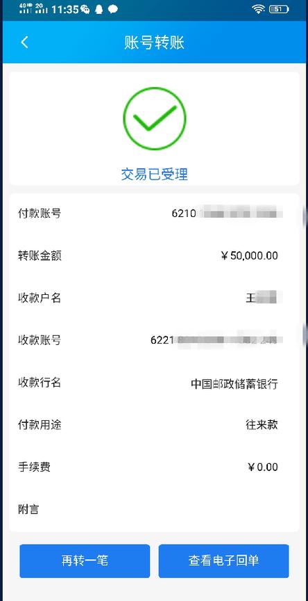 银行卡里突然多了财付通转账转入游戏截图