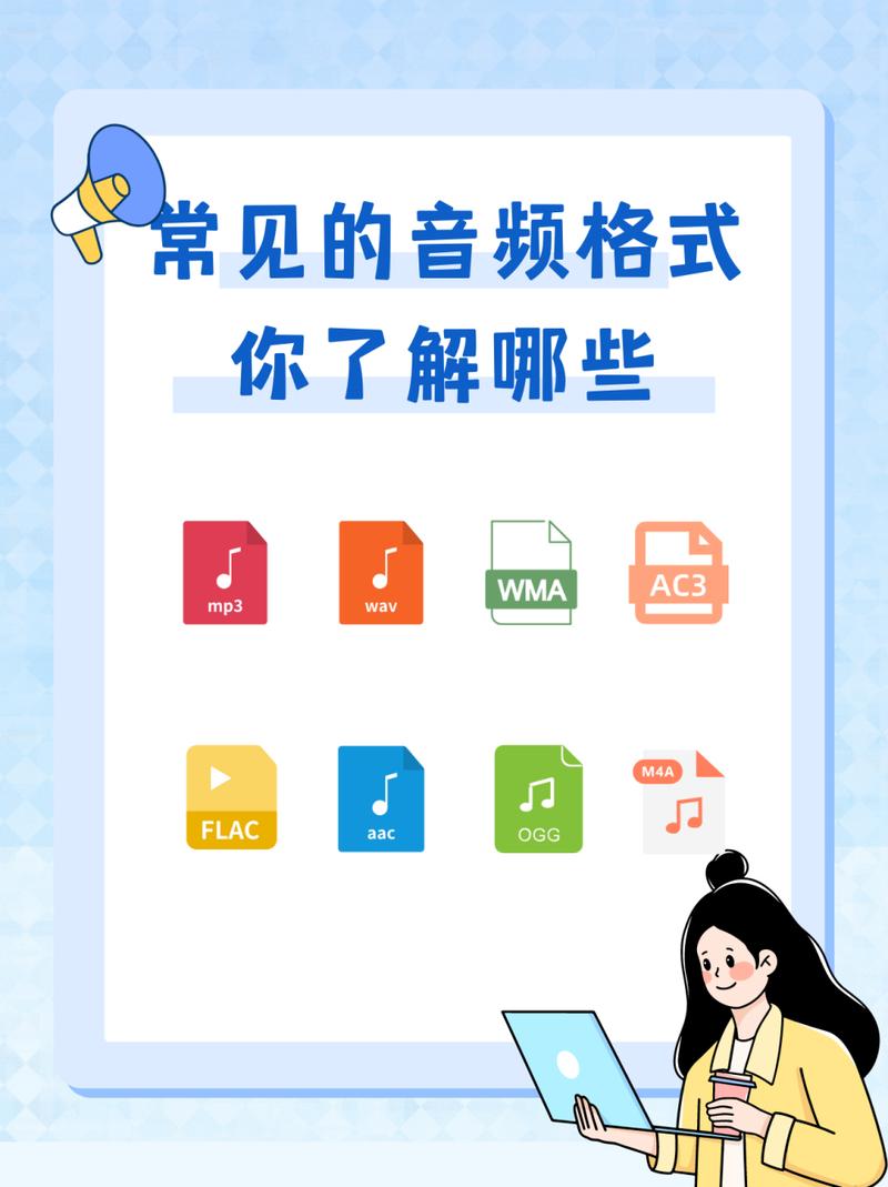 音频不支持文件格式解决办法缩略图