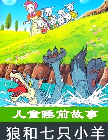 7—8岁睡前免费听游戏截图