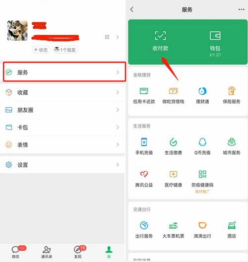 为什么别人给我转账我收不到钱的原因游戏截图