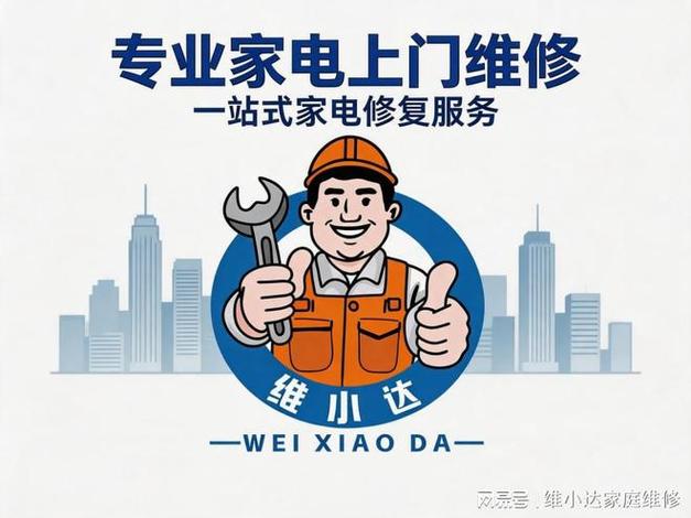 修电视机上门维修附近电话缩略图