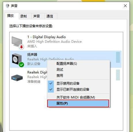 耳机插电脑上麦克风没声音怎么回事缩略图