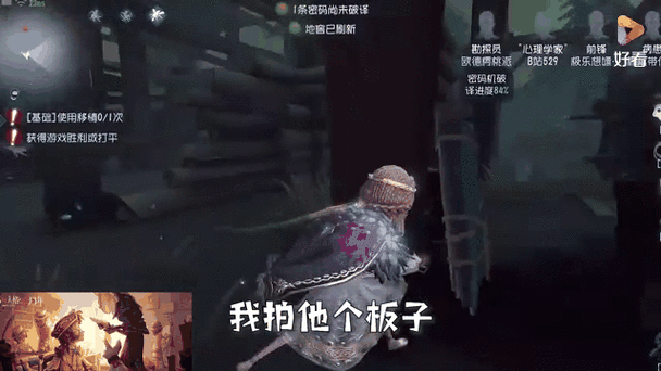 第五人格邮差表情包动图缩略图
