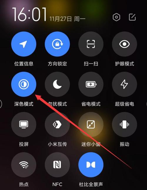 小米手机屏幕灵敏度调节在哪里缩略图